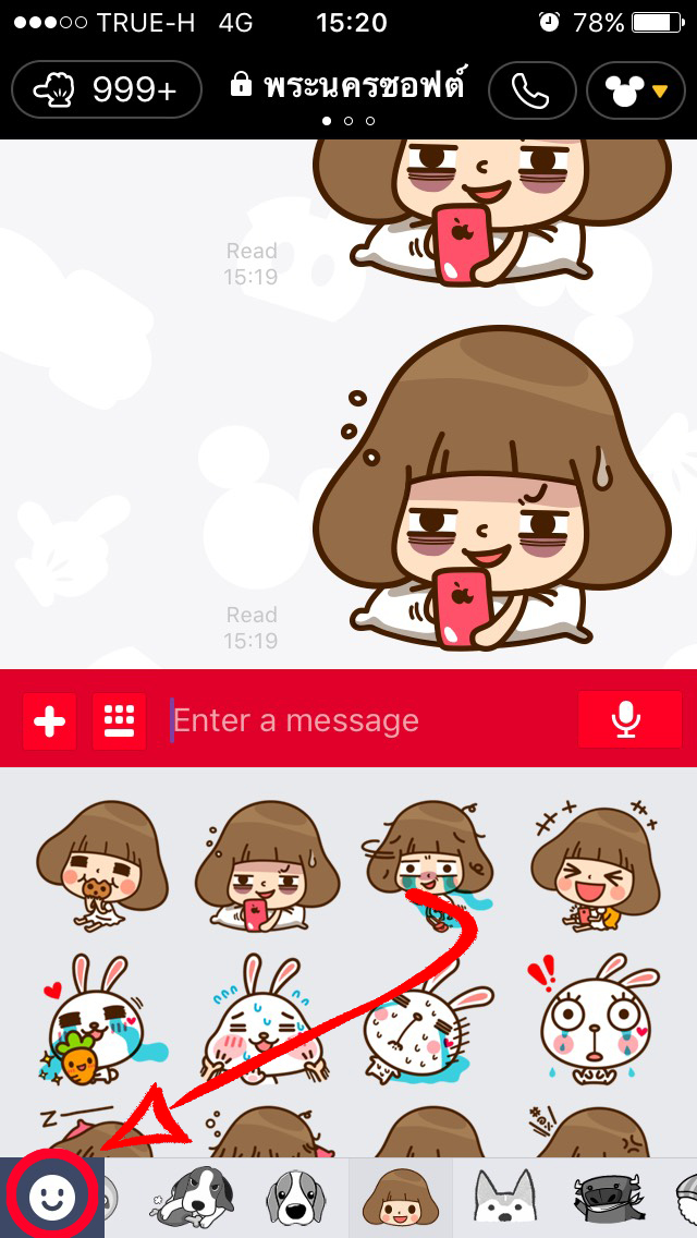 Line สไตล์ฟรุ้งฟริ้ง