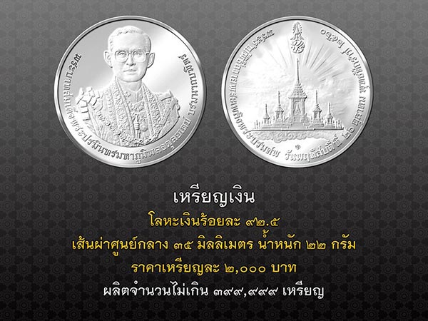จองเหรียญที่ระลึก,รัชกาลที่ 9 จองเหรียญที่ระลึก,รัชกาลที่ 9