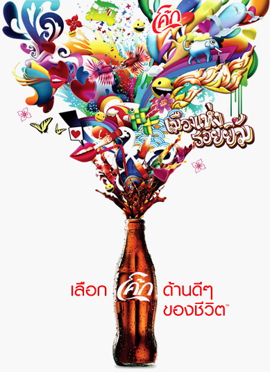 coke กับ Pepsi อะไรอร่อยกว่ากัน