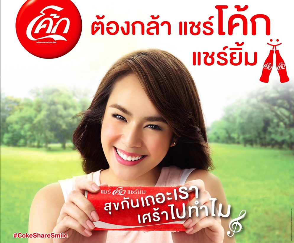coke กับ Pepsi อะไรอร่อยกว่ากัน