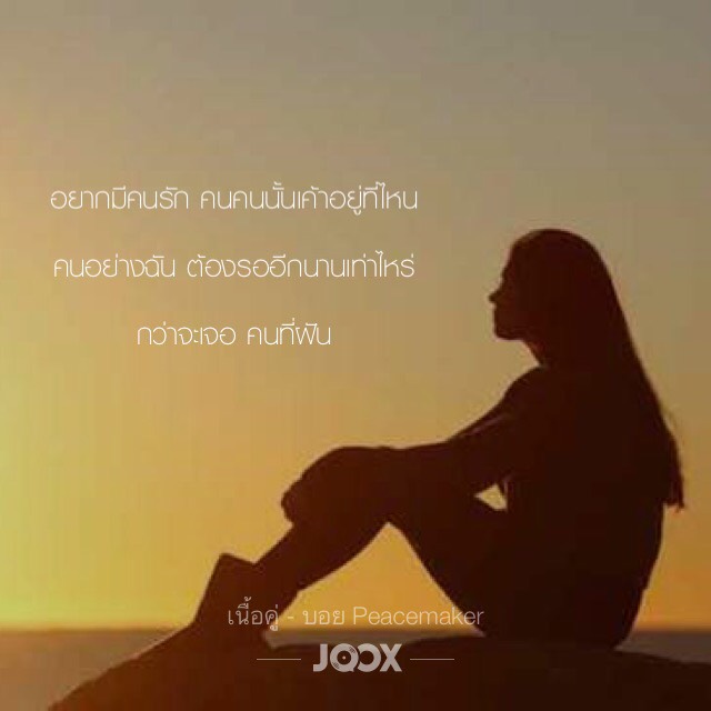 โสด