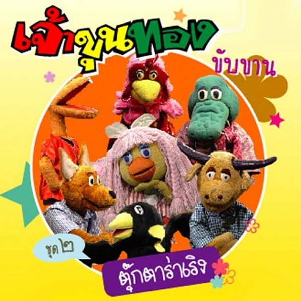 การ์ตูน