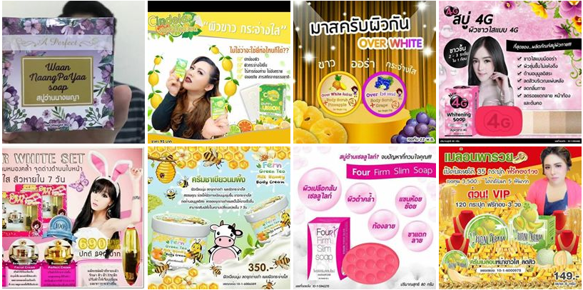 เมจิกสกิน