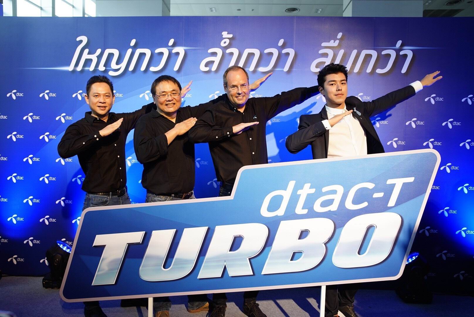 Dtac 